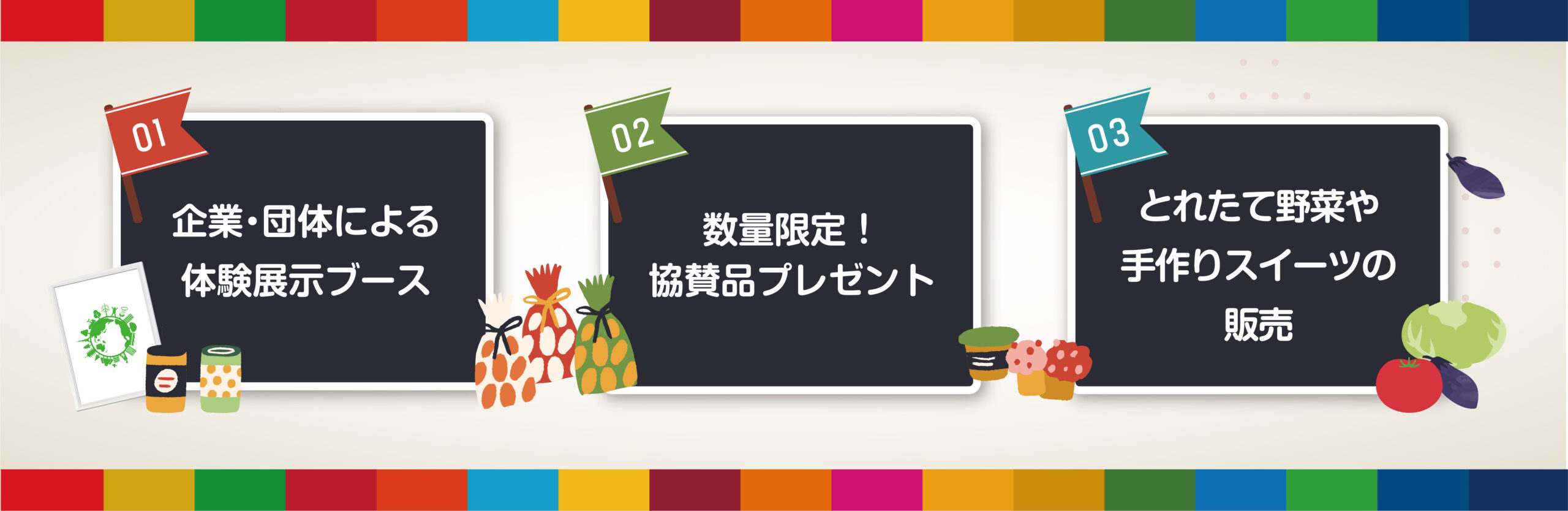 家族みんなで楽しめるイベントです！